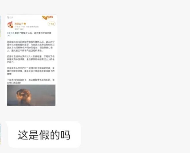 明查｜乌克兰的贫铀弹仓库遭轰炸？爆炸对波兰造成核辐射？