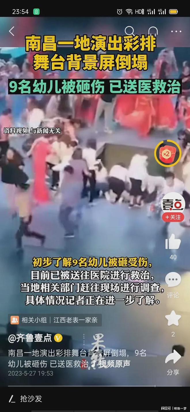 9个孩子被舞台背景墙砸伤，六一演出谁来保证孩子们的安全？