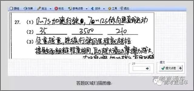 高考阅卷现场+电脑阅卷流程提前曝光，今年不公布真题和答案？