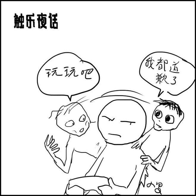 触乐夜话：早知如此，何必当初