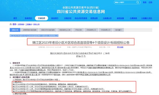 确定不拆了，成都这个区域老旧院落改造方案曝光，未来将这样发展……