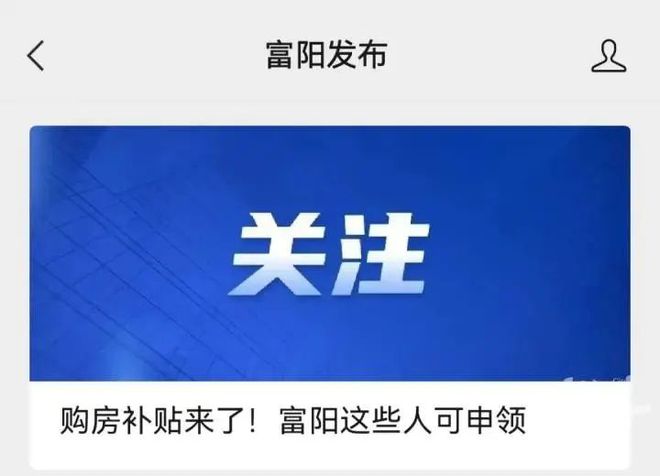 最高40万！杭州一地又出购房补贴