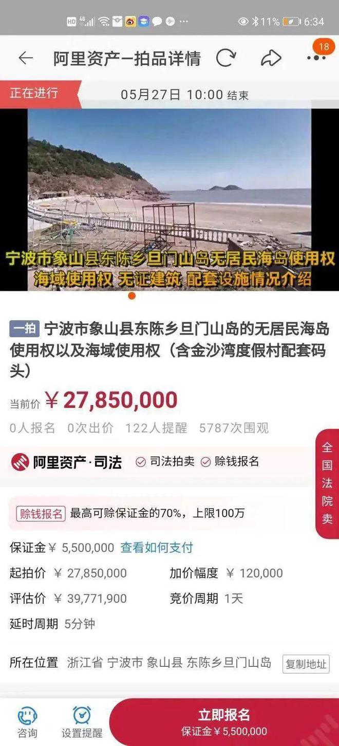 富商失踪成老赖，名下无人岛2785万元流拍！他曾称要花10亿打造小岛