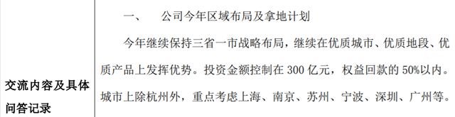 “试水”7年终“结果”！滨江集团深圳首个住宅项目预计下半年动工