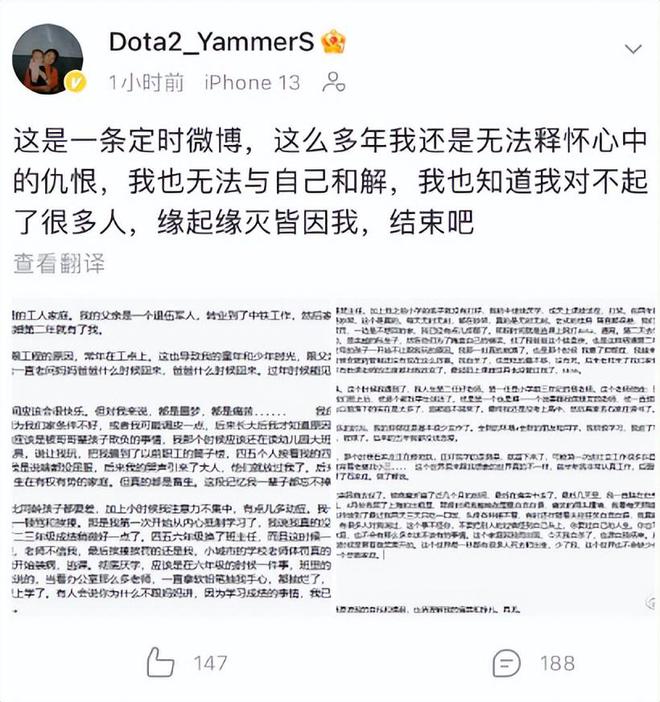 一路走好，DOTA2官方解说YammerS确认离世