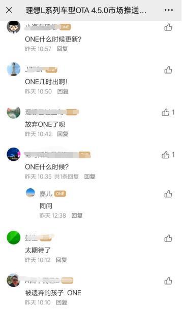 理想ONE车主质疑被双标：L系列车型喜提更新，不带理想ONE