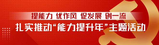 能力提升年 | 解决“证”结了心结！让安置房成为“安心房”