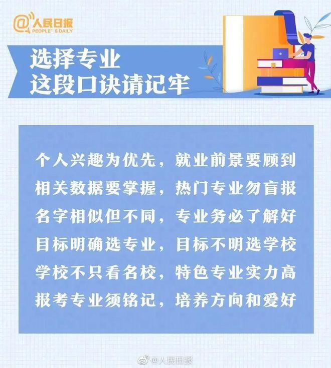 家长，别花冤枉钱！“高考志愿规划”乱象须警惕