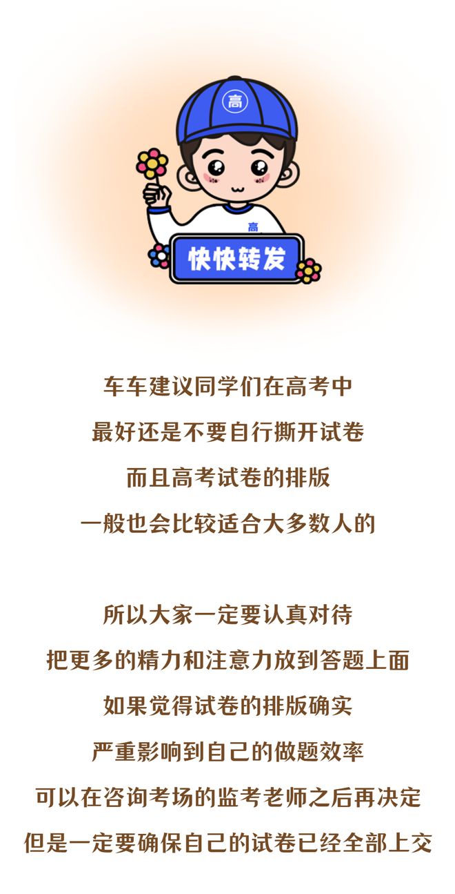 高考试卷能撕开吗？99%的人都不知道！