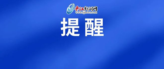 重要调整！事关泉州公积金！