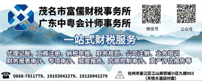 化州一家企业被征收土地闲置费200多万元！