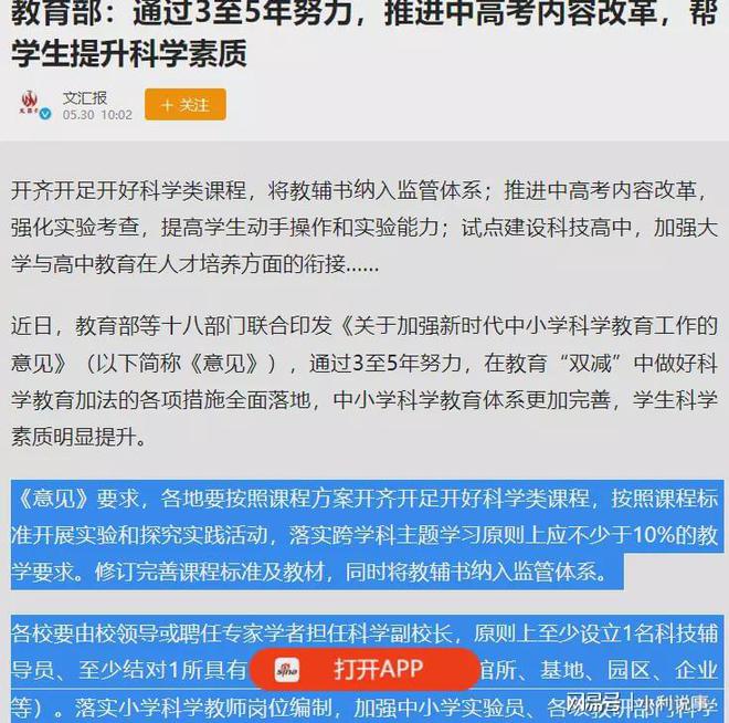 教育部出台新政策惹争议：不乱折腾，就是最好的教育