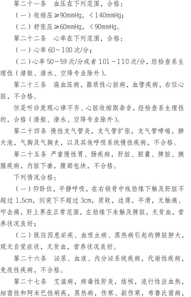 现在做近视手术还能报军校吗？色盲色弱有疤痕能报吗？