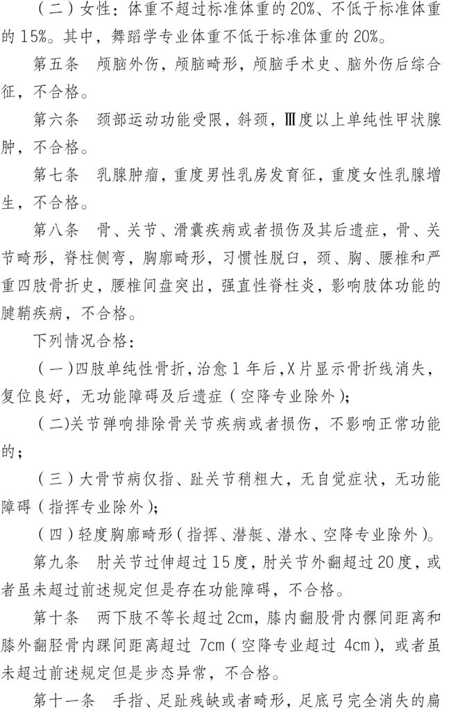 现在做近视手术还能报军校吗？色盲色弱有疤痕能报吗？