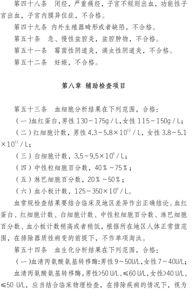 现在做近视手术还能报军校吗？色盲色弱有疤痕能报吗？