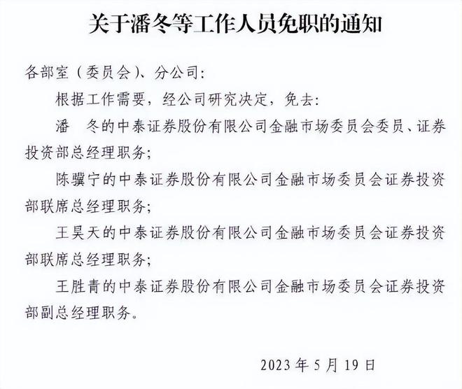 券商取消年终奖后又爆新料，连投行大佬也撑不住了！