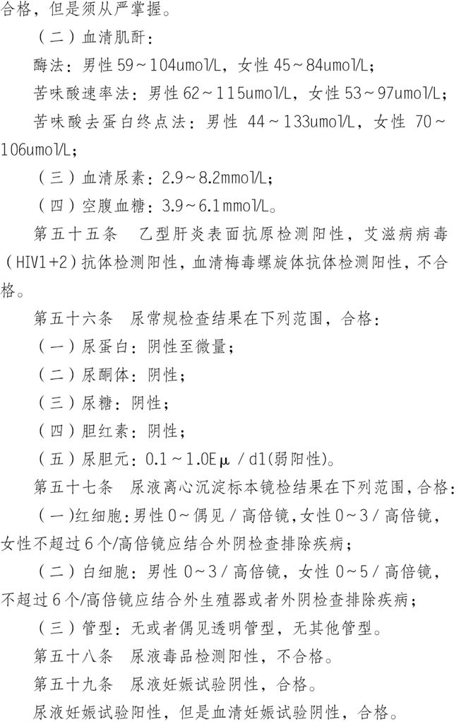 现在做近视手术还能报军校吗？色盲色弱有疤痕能报吗？