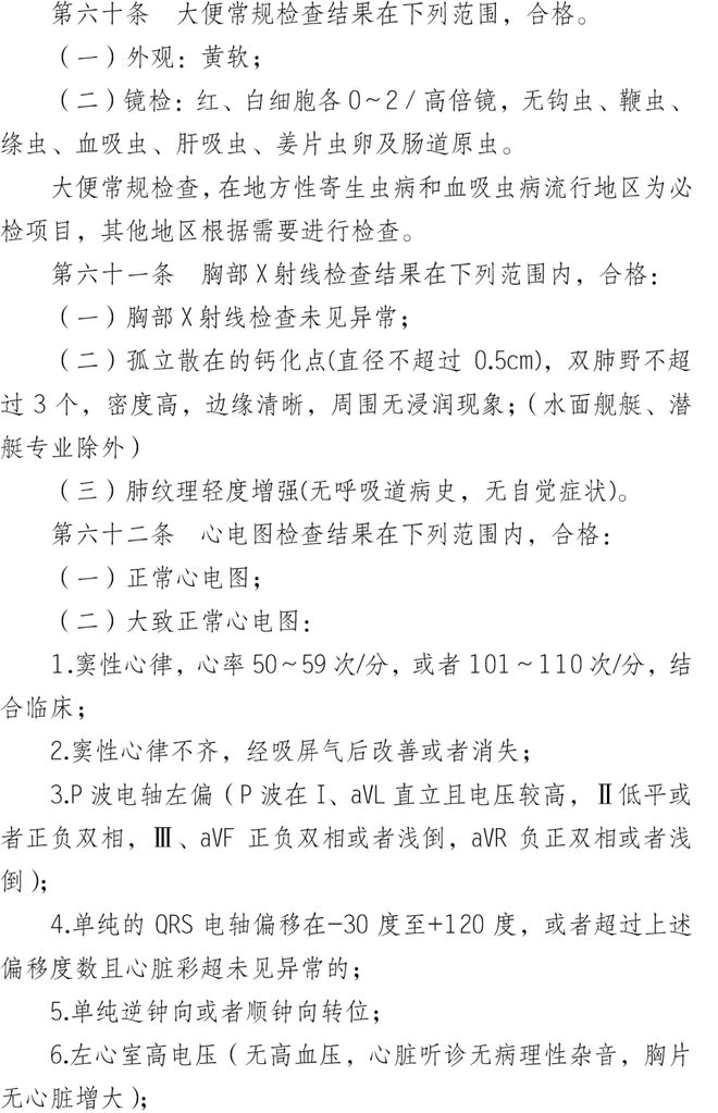 现在做近视手术还能报军校吗？色盲色弱有疤痕能报吗？