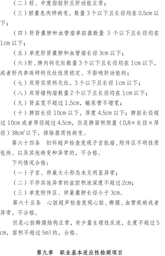 现在做近视手术还能报军校吗？色盲色弱有疤痕能报吗？