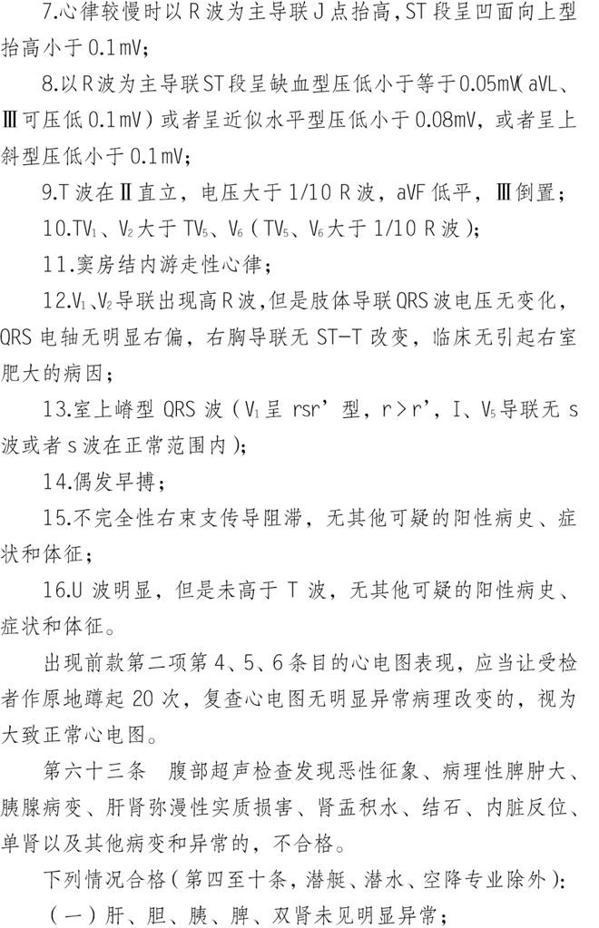 现在做近视手术还能报军校吗？色盲色弱有疤痕能报吗？