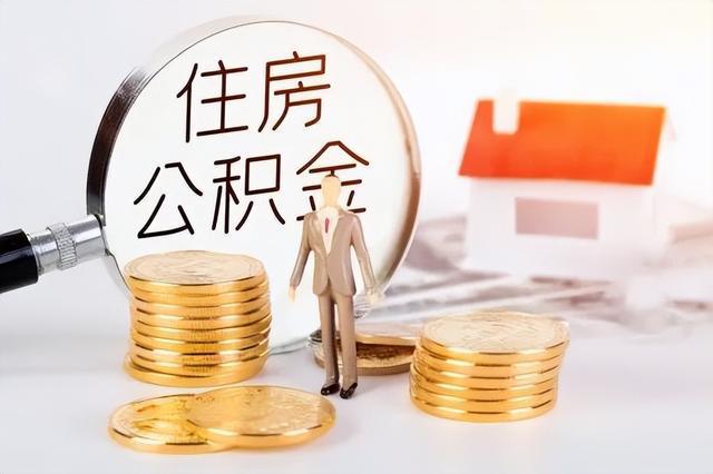 运城市住房公积金租房提取额度提高频次增加