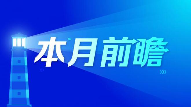 6月券商金股出炉！金山办公、中兴通讯获多次推荐，中特估及TMT板块调整后机会仍存