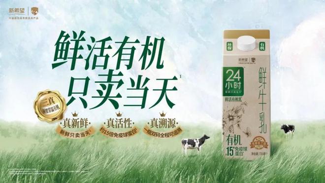 新乳业发布最新战略目标：力争年收入保持双位数增长、净利率5年倍增