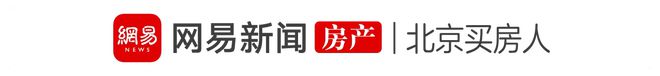 热门地块预定！海淀四季青共收到34份保证金