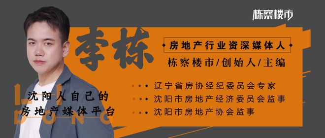 2023买房低首付、零首付，负首付时代来临，沈阳楼市将迎来巨变