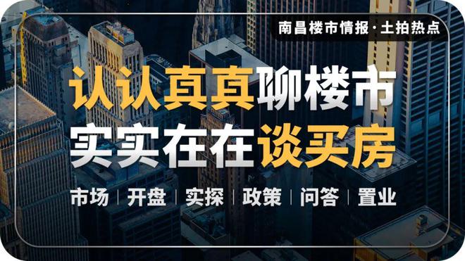 又要摇号了？南昌市本级5宗共481亩地上线，起拍总价约34.88亿元