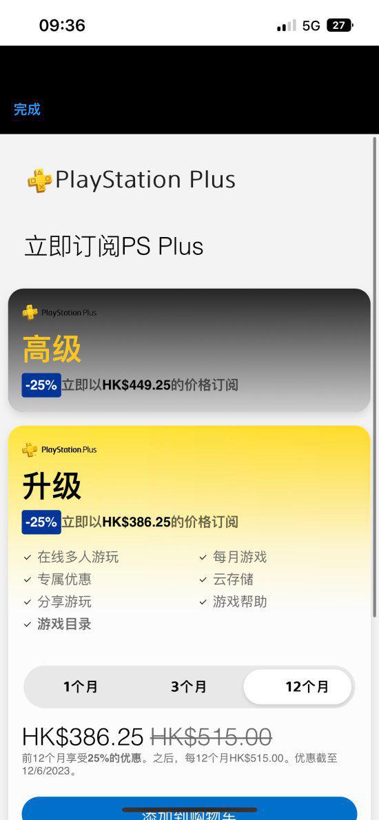 Days of Play开启！PS会员75折、新老用户皆可用