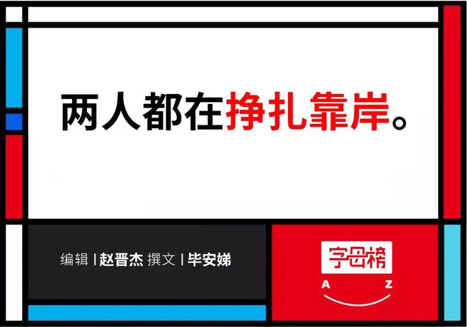 戴威摸着贾跃亭过河？