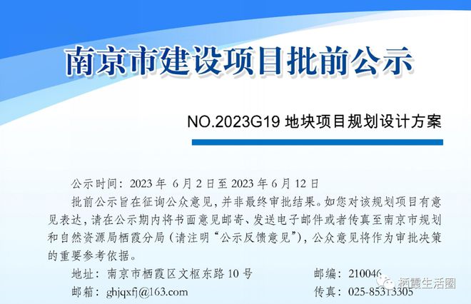 坐标兴智！G19地块规划设计方案来了