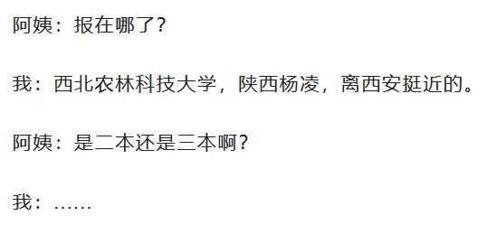 亏大了！从这些大学毕业被误会成野鸡大学生？