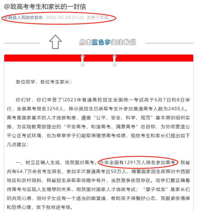 猛涨98万，今年全国高考1291万人报名！