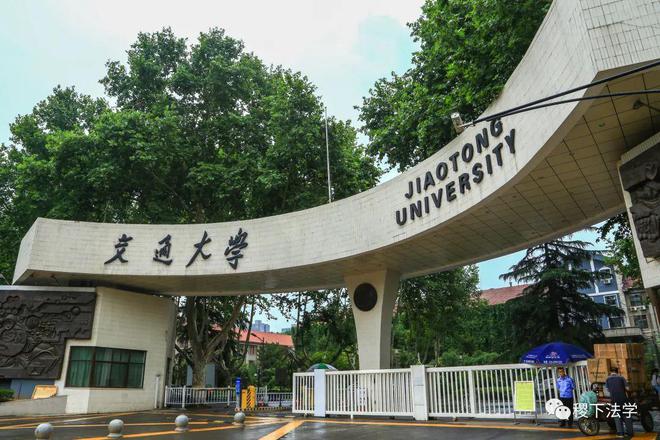 中国历史最悠久的十所大学