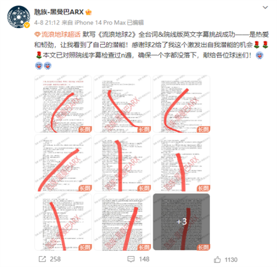 网友106刷《流浪地球2》：都能默写全台词+英文字幕了