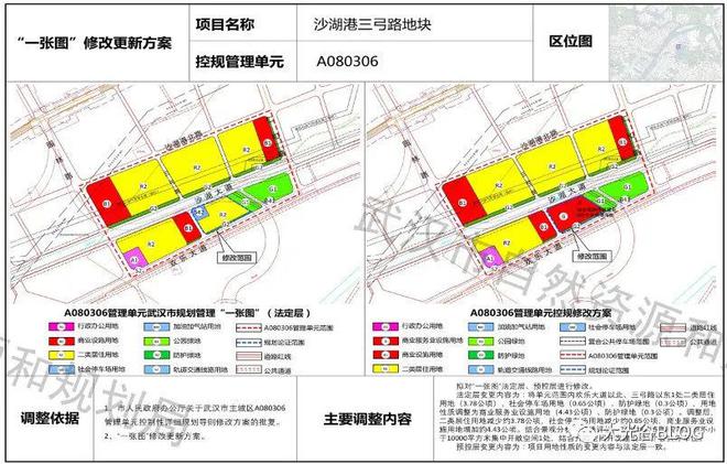 洪山区 | 欢乐谷附近增加大面积商业用地！