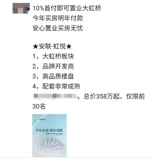 上海一新盘只需一成首付？实为误读！首套房需5个月内付清35%首付款，律师提示......