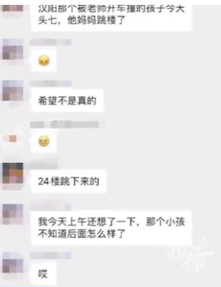 校内被撞身亡小学生母亲坠亡，家属：正在安排后事