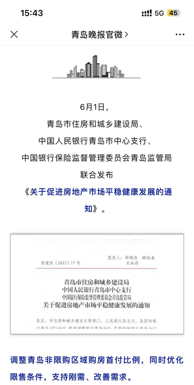 首付降至20%！北方第三城，梭哈了