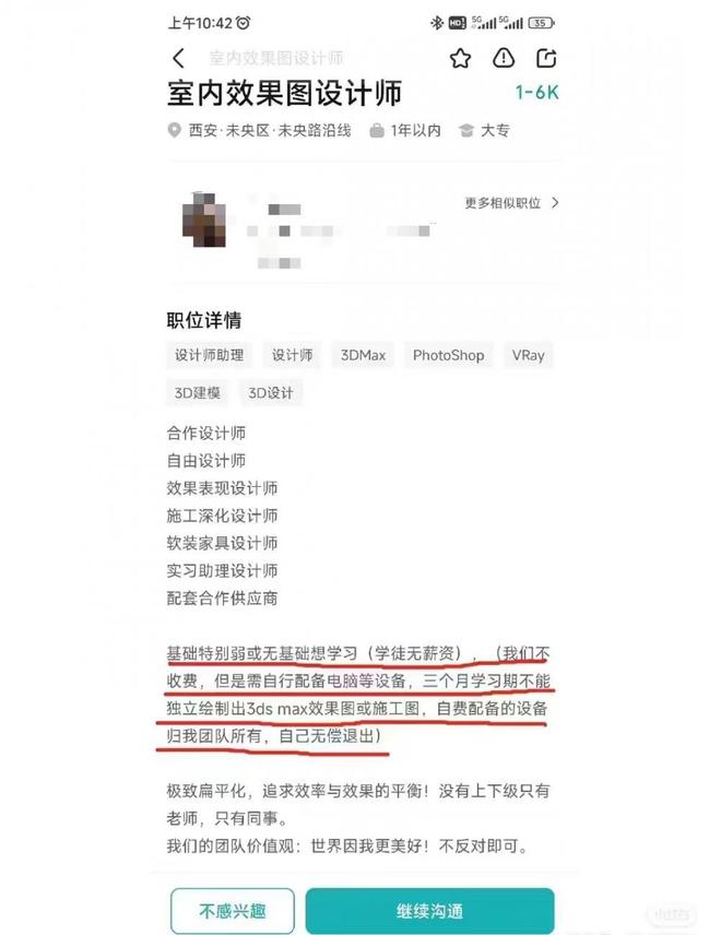 要求员工自带电脑考核不合格就“充公”？公司否认并称要申诉