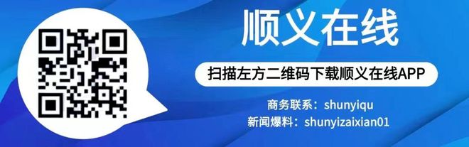 指导价5.8万/平！45家房企抢顺义这一地块，创北京土拍新纪录！