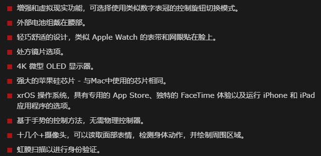 苹果WWDC23亮点抢先看：MR头显领衔 6大系统4大硬件