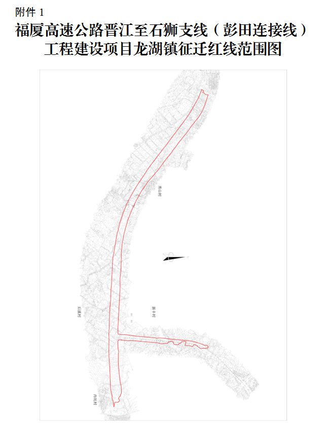 拆迁征收！涉及晋江这些区域……