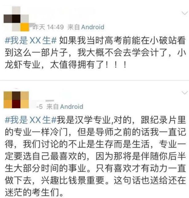 就业率100%！中国另类职业大揭秘：高考填志愿前 我劝你看看这篇文章 