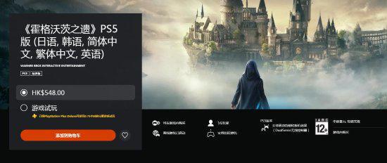 PS三档会员新福利：《霍格沃茨》45分钟免费试玩