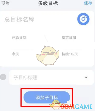 时光序怎么设置每天的任务  时光序怎么添加子任务