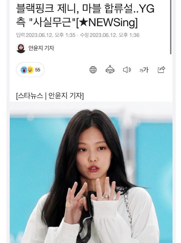 YG否认Jennie加入漫威：没有接到相关提案 