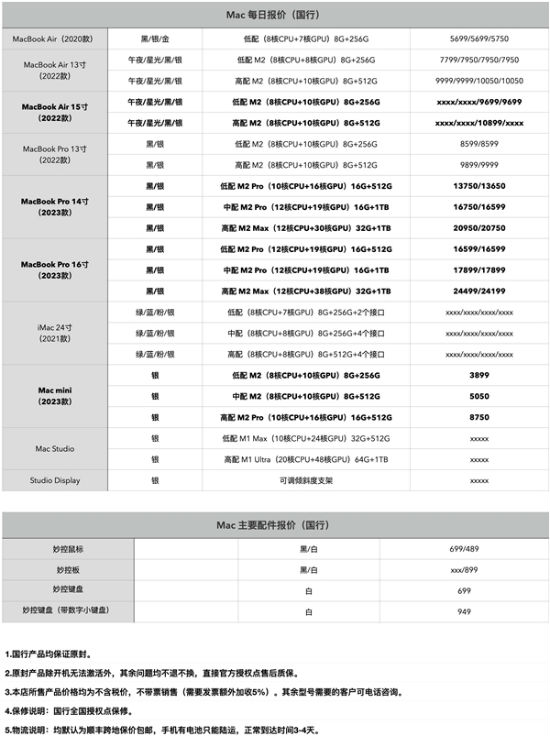 15英寸MacBook Air渠道价格比官网便宜  最新售价一览